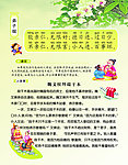 弟子规