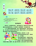 弟子规
