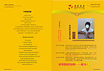 个人简历