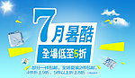 婴儿7月署酷