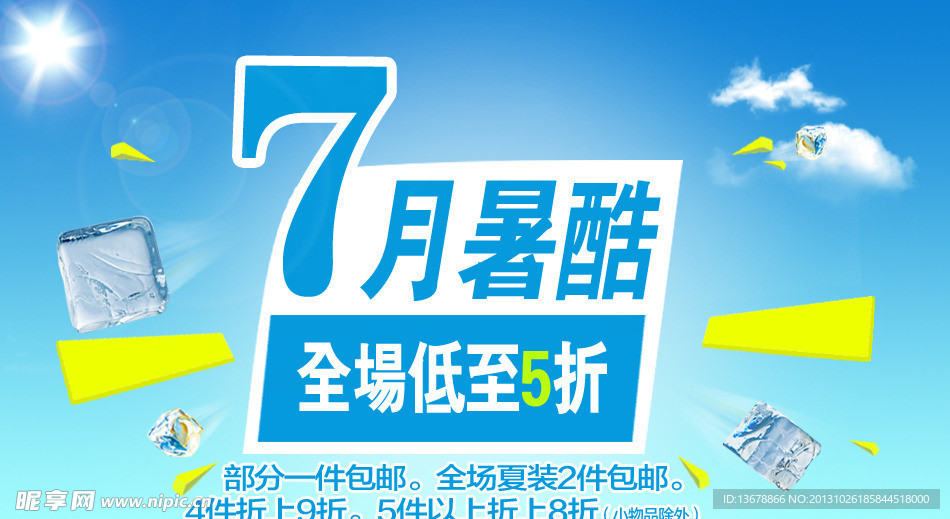 婴儿7月署酷