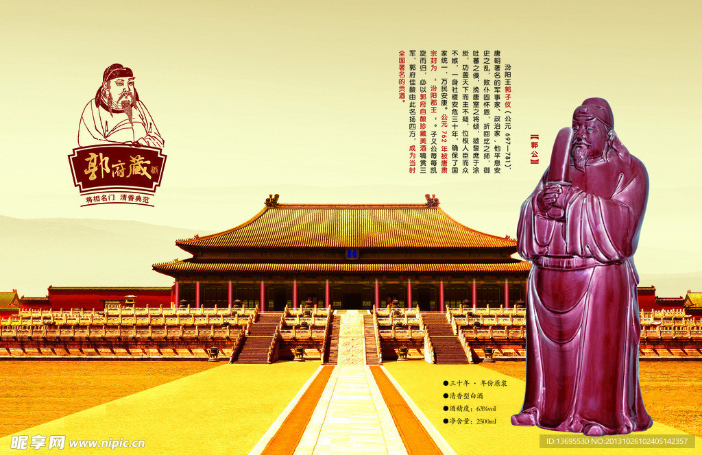郭府藏画册