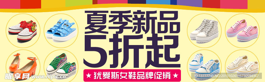 淘宝主题海报