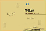 纪念册