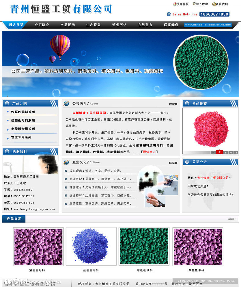 恒盛工贸