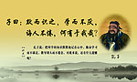 孔子名言