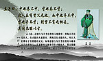 孟子名言