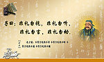 孔子名言警句