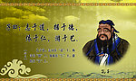 孔子名言警句