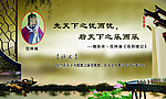 范仲淹名言警句
