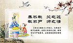 三字经 名言名句