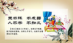 三字经 名言名句