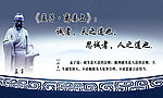 名言警句 孟子