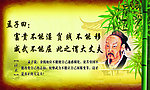 名言警句 孟子