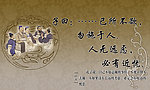 名言警句 孔子