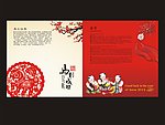 马年春节