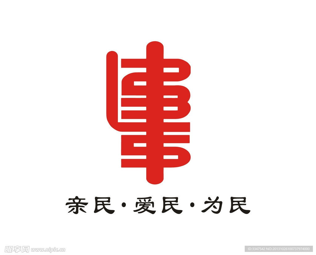 服务业logo