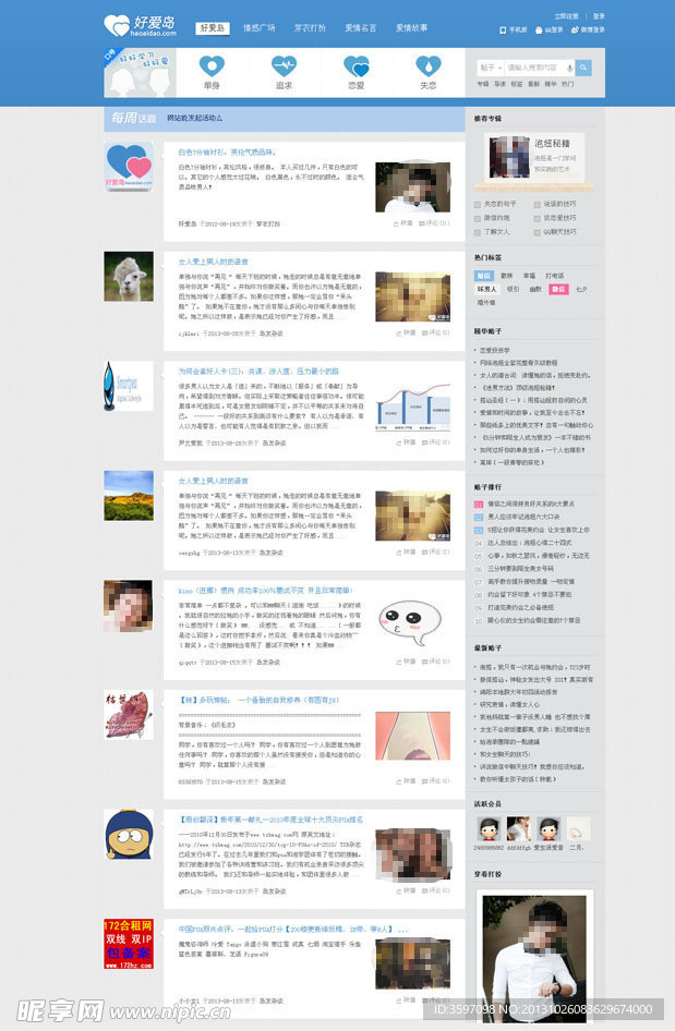 爱岛新社区
