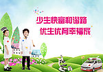 关爱儿童