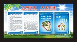 文明宿舍管理制度展板