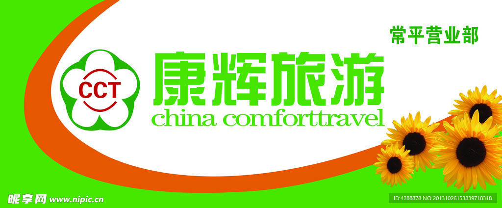 旅游广告