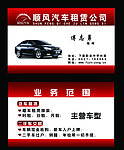 汽车名片