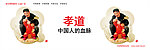 公益广告
