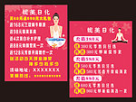 化妆品名片