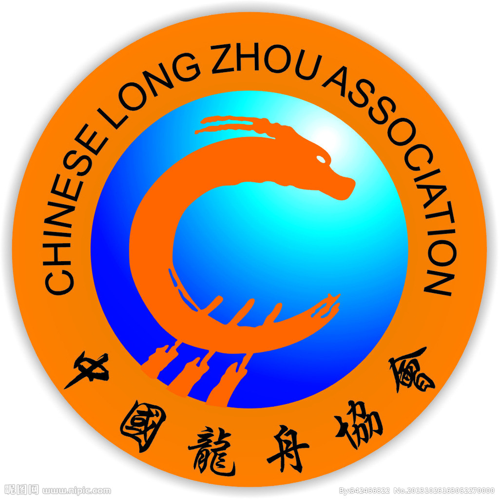 中国龙舟协会商标