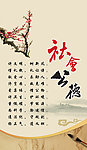 道德讲堂