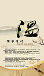 道德讲堂