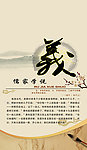 道德讲堂