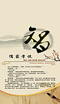 道德讲堂