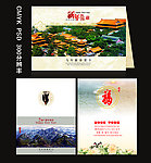 贺卡