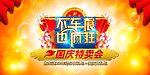不车展也疯狂