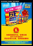 盛大开业