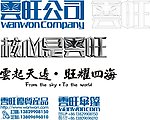 云旺适量标志应用