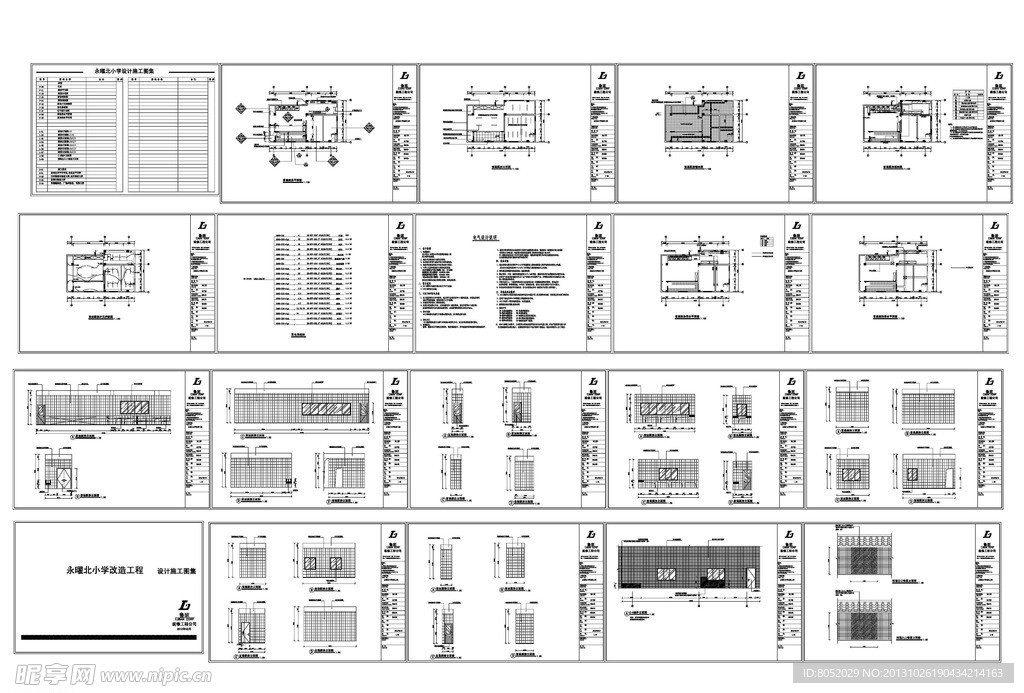 小学改造设计施工图