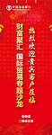 贵宾客户x展架