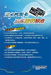 汽车卡洗车赠送标准