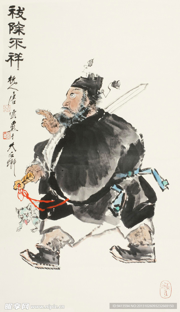 人物