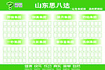 销售龙虎榜