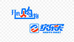 开心购物 欢乐买