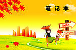 笔记本封面