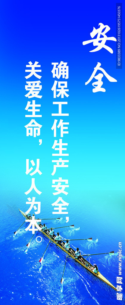 企业标语