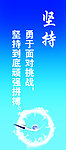 企业标语
