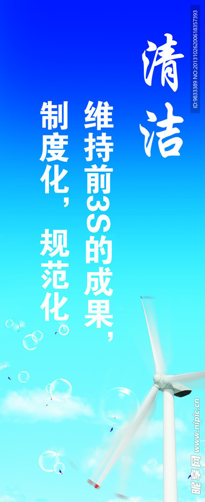 企业标语