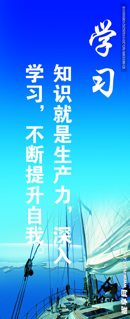 企业标语