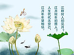 荷花