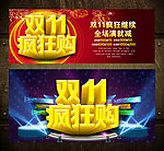 双十一 淘宝